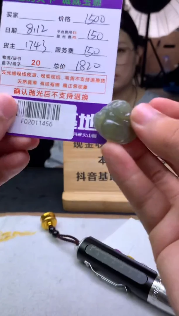 定制翡翠未镶嵌瑄*F02011456
