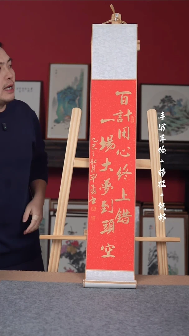 国画纯手绘纯手写-17*110卷轴