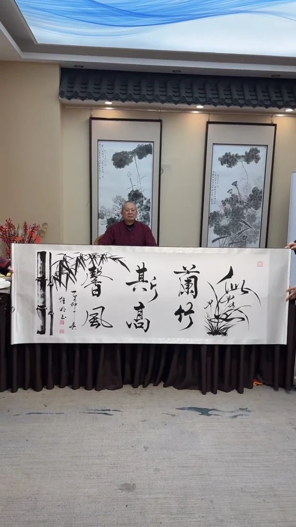 【闪购商品】书法似兰斯馨-六尺轴111