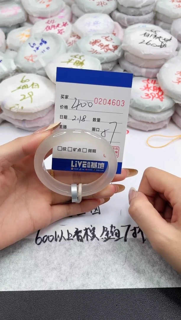 【闪购商品】玛瑙/玉髓手镯未镶嵌4603