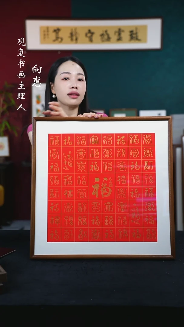 书法如石-金百福图-53*53尺寸