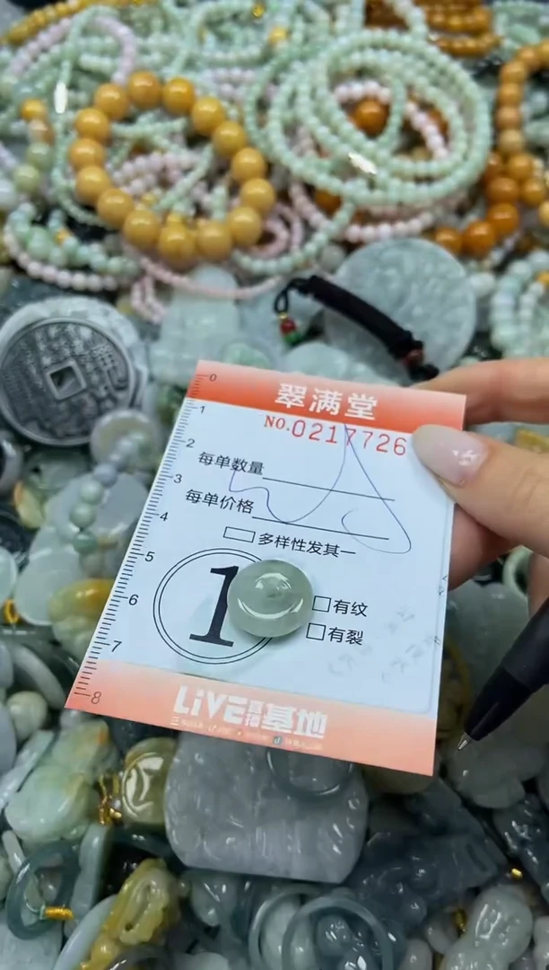 颈饰未镶嵌翡翠闪购0217726