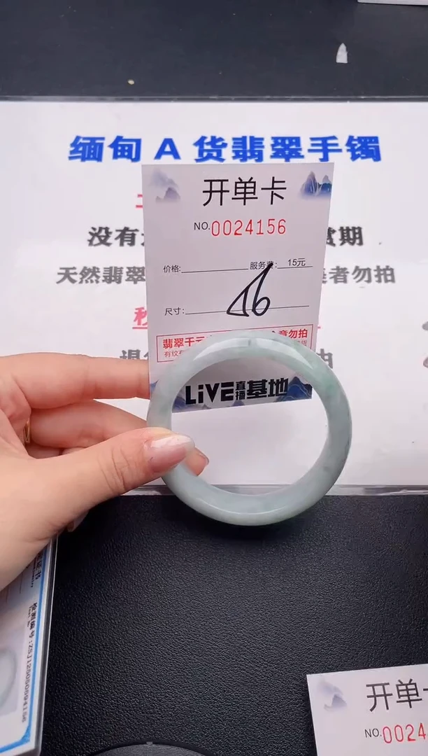 未镶嵌手镯翡翠56