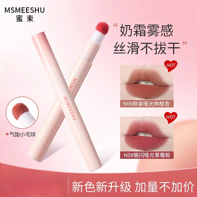 【拍一发二】蜜束唇粉霜气垫柔雾哑光唇釉不易沾杯掉色伪素颜显白*S