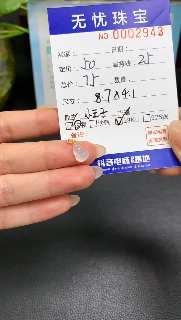 定制翡翠18K金镶嵌W945