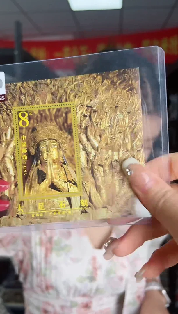 2002-13M 大足石刻 小型张 邮票