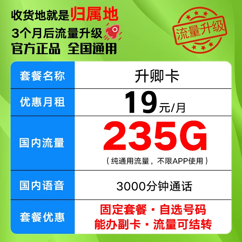235G+3000分钟手机卡全国通用大流量上网卡移动5g网络电话卡