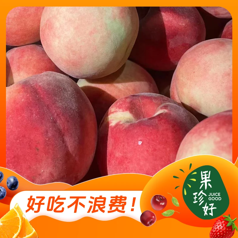 白凤桃（1斤/5斤多规格可选）-福州小时达福建省