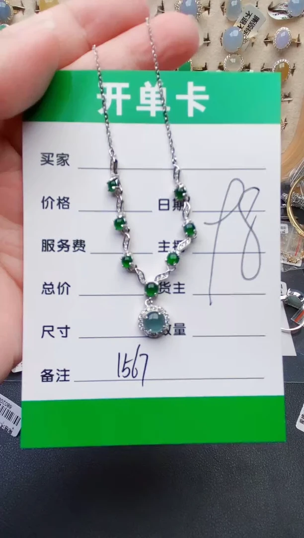 颈饰银S925镶嵌翡翠1567