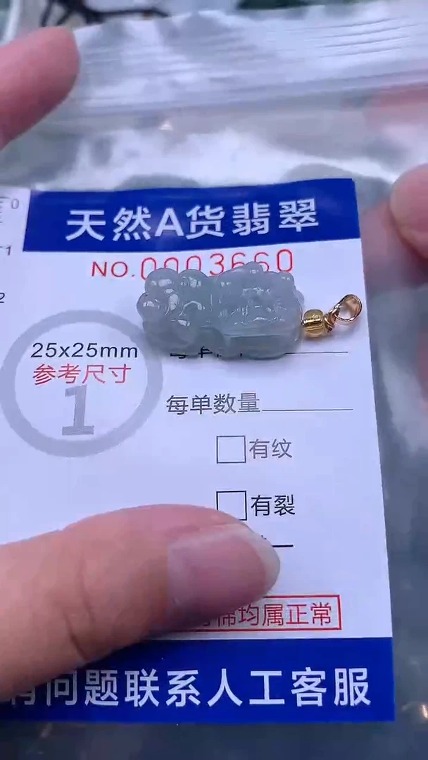 翡翠未镶嵌吊坠(不含链)1