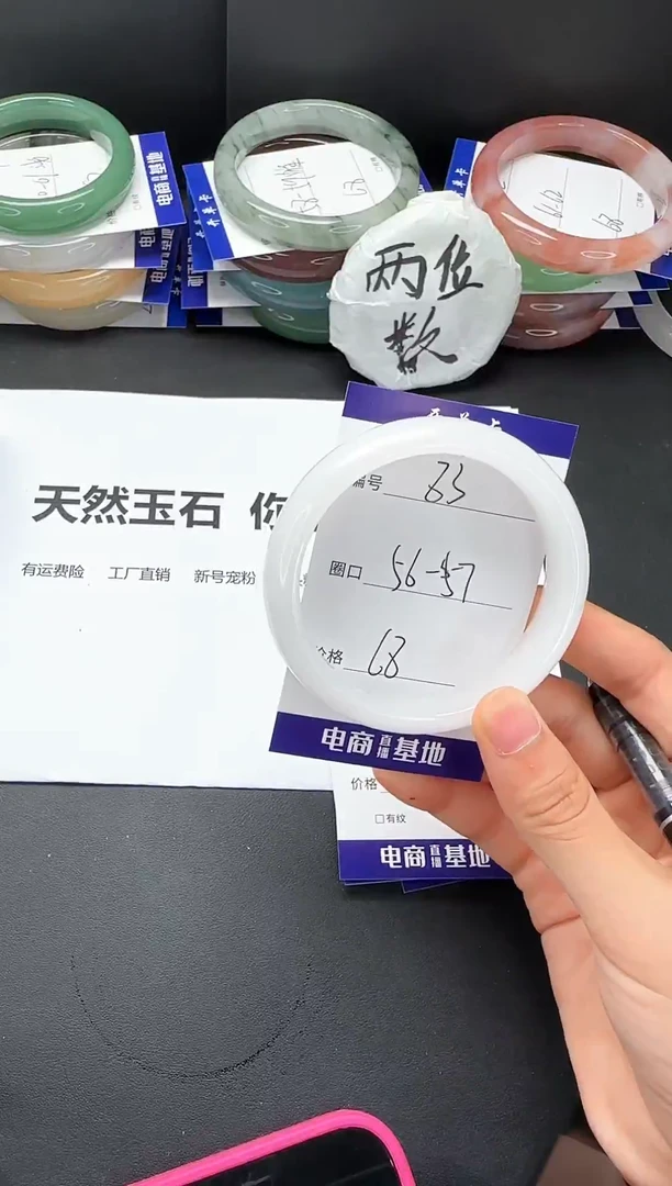石英质玉手镯未镶嵌56-57