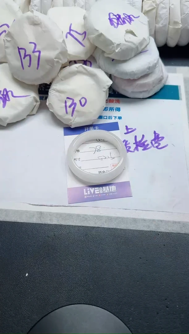 石英质玉手镯未镶嵌41-52.5