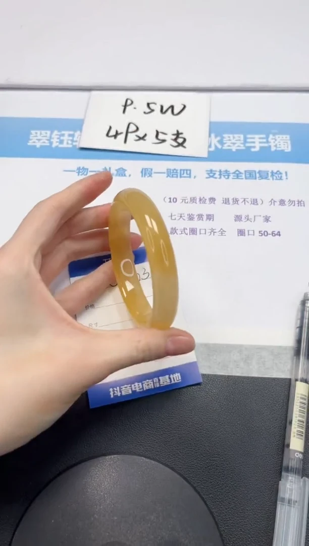 【闪购商品】石英质玉手镯未镶嵌V403-63.3