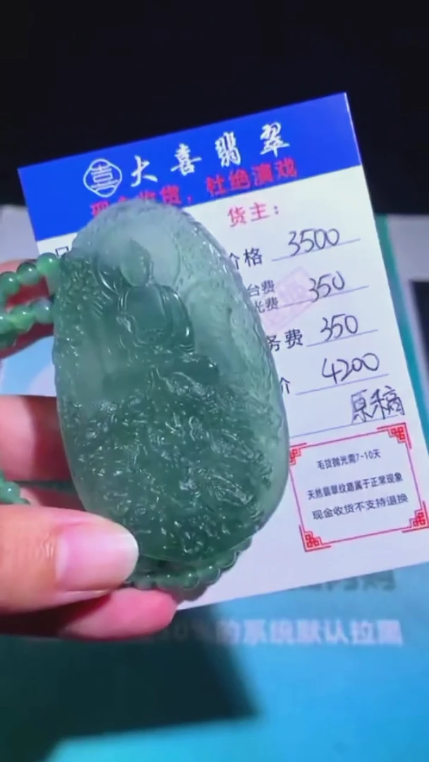 未镶嵌定制翡翠p-毛货不退不换-多样性发货