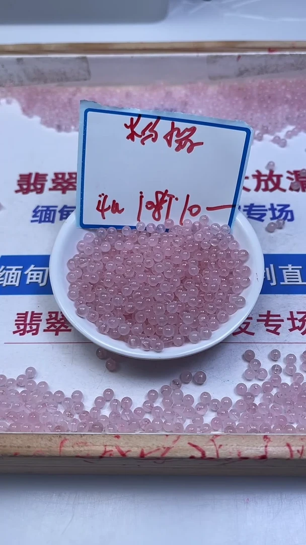 未镶嵌珠宝半成品水晶B389 粉水晶4mm108颗10元