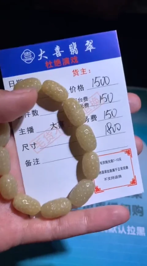 未镶嵌定制翡翠毛货-不退不换