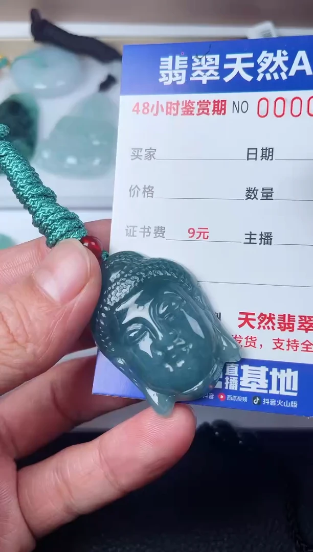 【闪购商品】翡翠颈饰未镶嵌多样性发货发一件