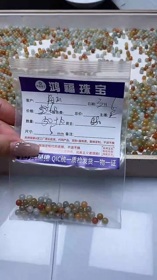 【闪购商品】翡翠手饰未镶嵌翡翠 多宝散珠 5mm