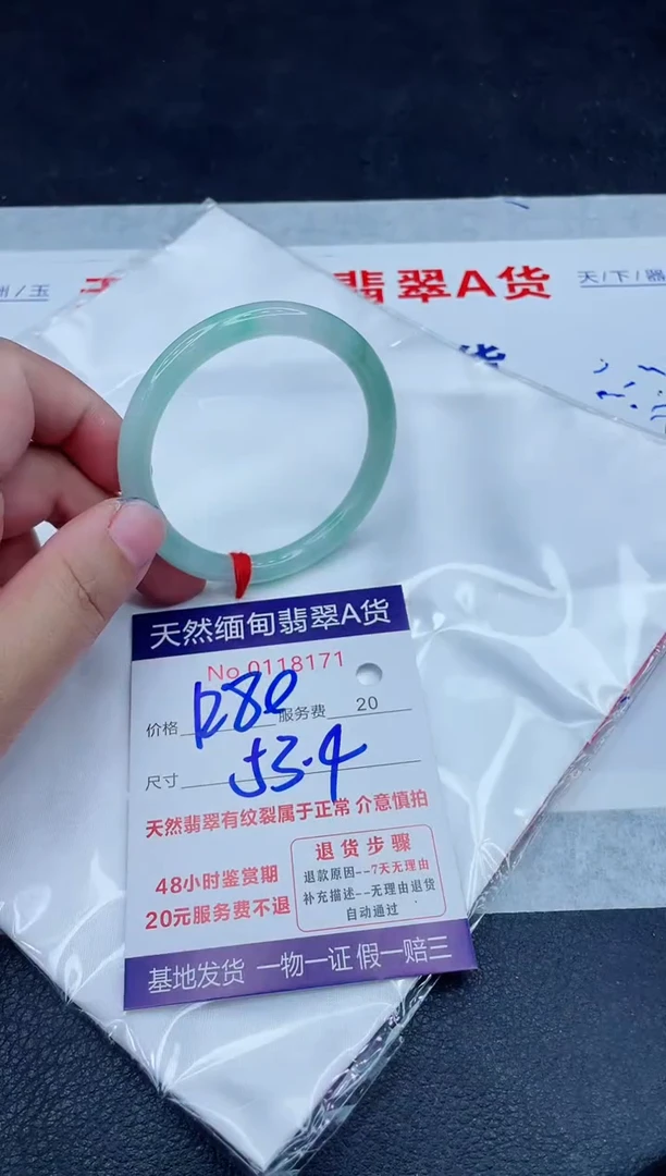 未镶嵌手镯翡翠1280.0000