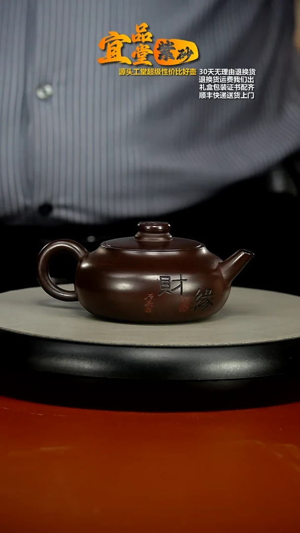 【闪购商品】紫砂茶壶蒋静明赤龙血财缘扁韵220cc