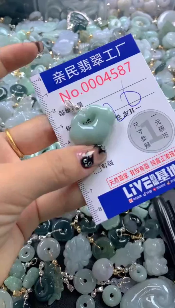颈饰未镶嵌翡翠4587