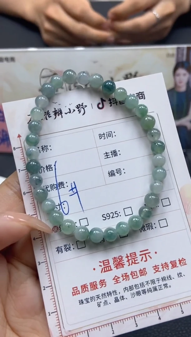 【闪购商品】定制翡翠未镶嵌天然翡翠A货103