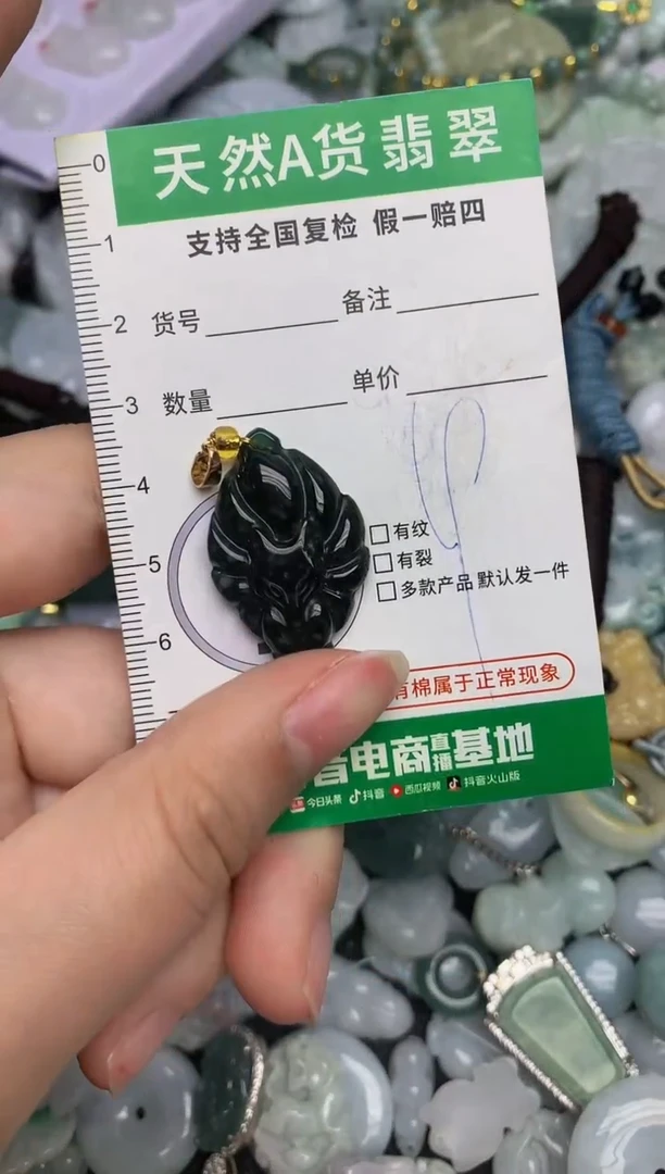 【闪购商品】翡翠颈饰未镶嵌天然缅甸A货翡翠吊坠