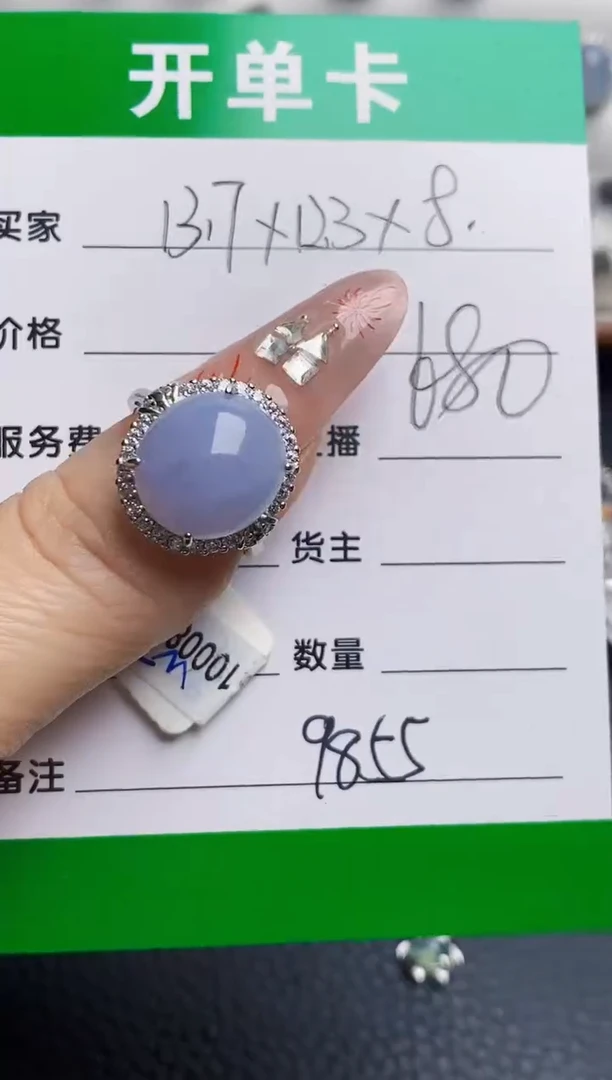 银S925镶嵌戒指翡翠9855