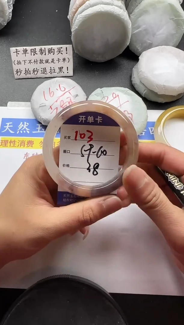 未镶嵌手镯石英质玉103