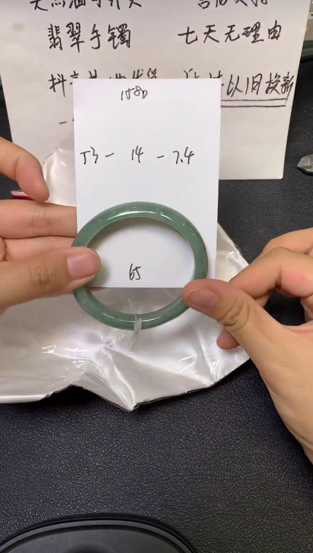 未镶嵌手镯翡翠/潘12/11--65