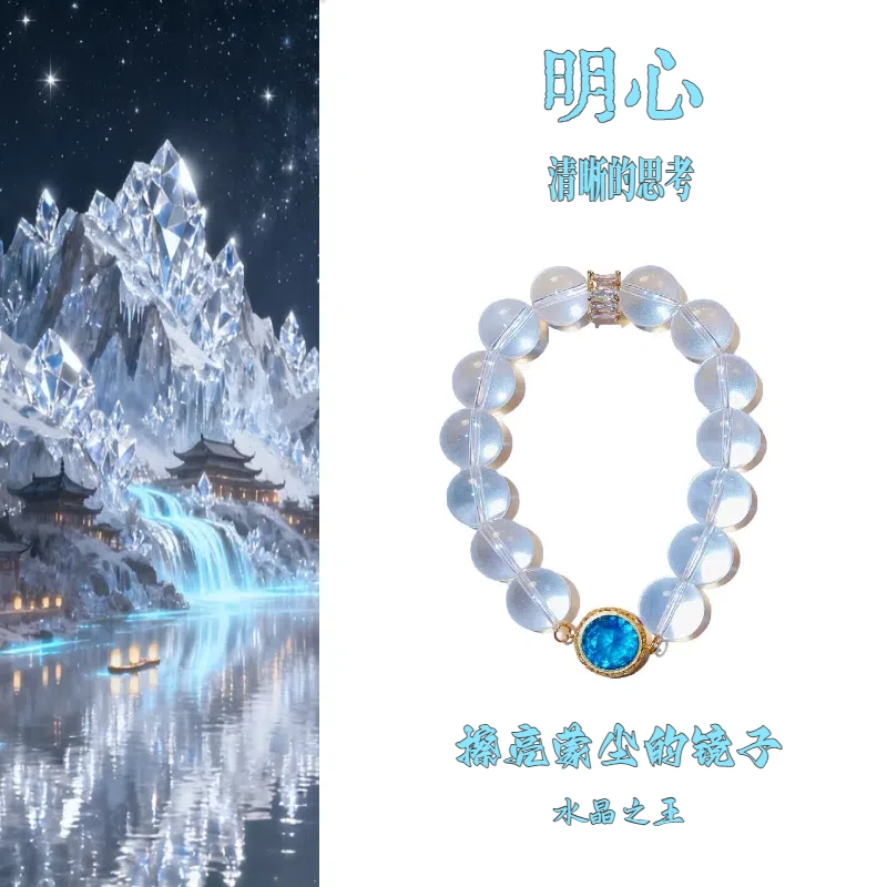 【明心】天然高透白水晶设计手串白阿塞净化消磁