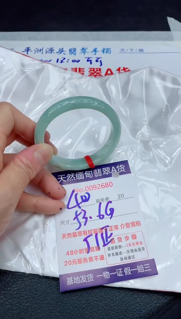 【闪购商品】翡翠手镯未镶嵌111111111