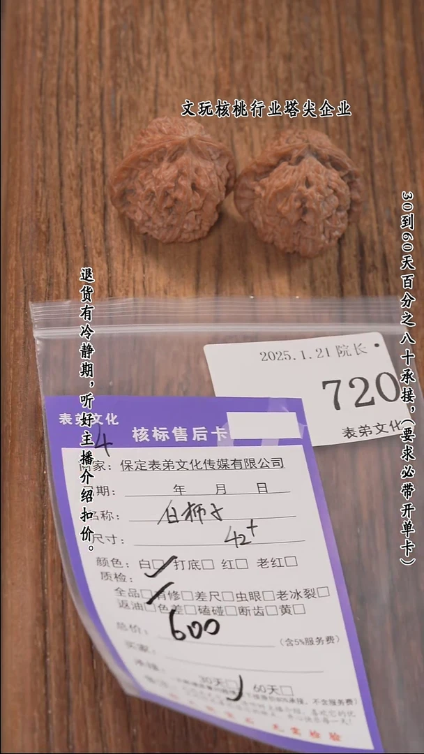 【闪购商品】文玩核桃把件720白狮子