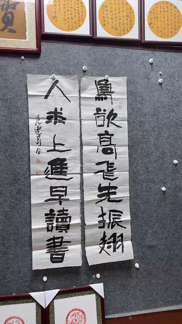 书法范建刚老师作品138*34*2