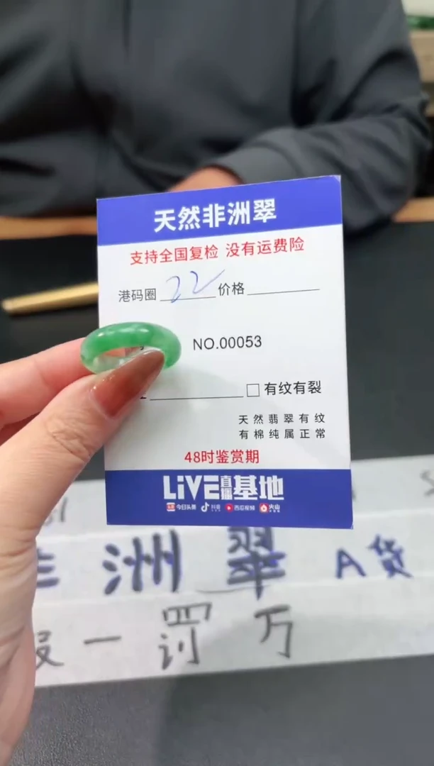 未镶嵌石英质玉（非洲翠）戒指22