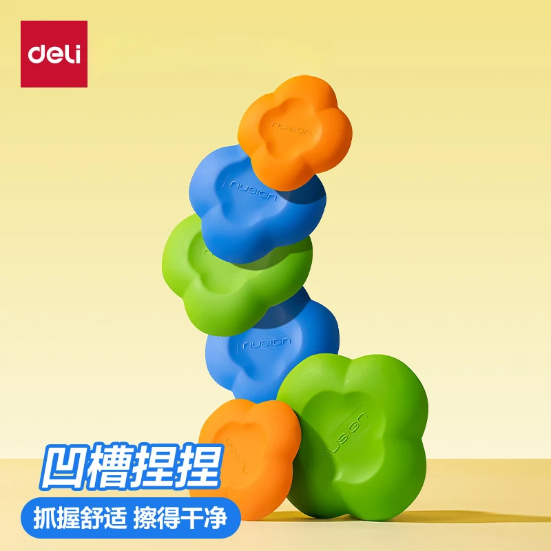 得力纽赛彩色橡皮擦小学生专用无屑超干净不留痕幼儿园无毒素描擦