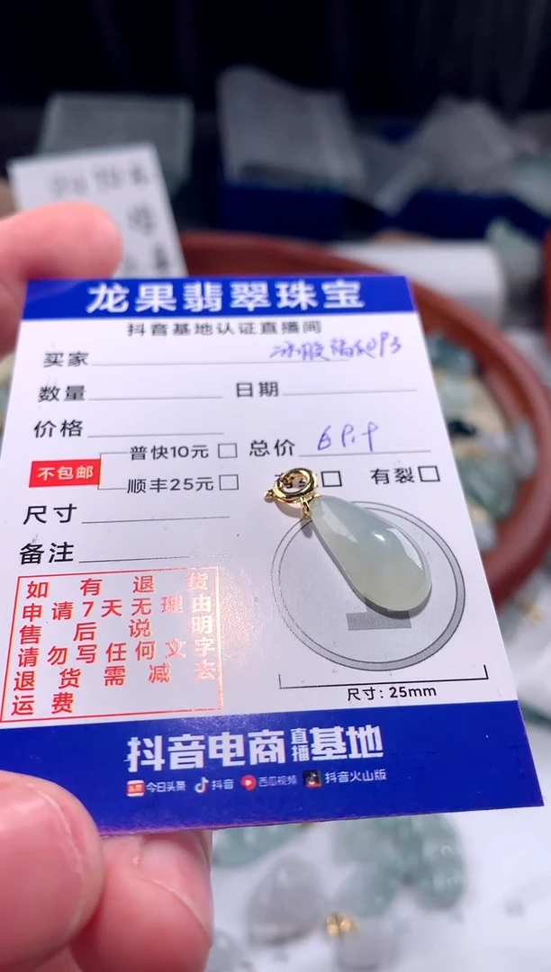 【闪购商品】翡翠颈饰未镶嵌冰胶福瓜093