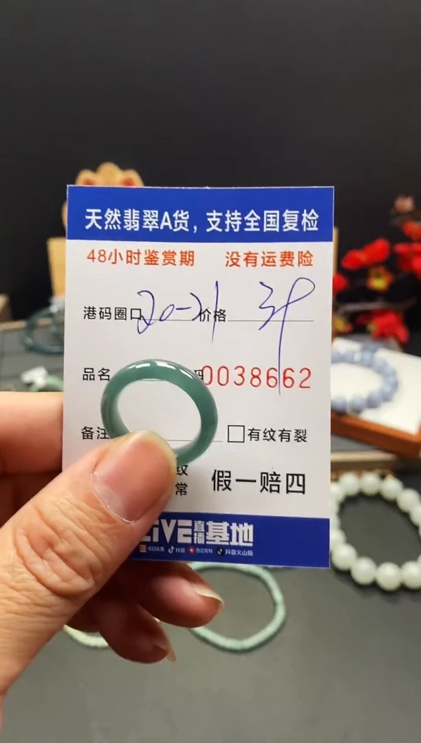 未镶嵌戒指翡翠8662