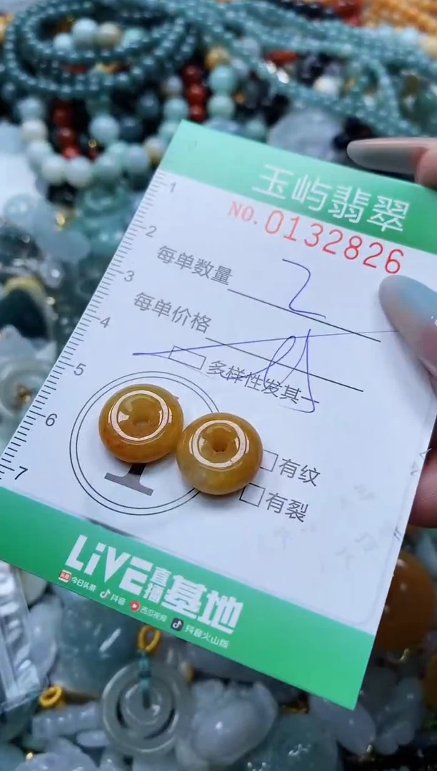 翡翠未镶嵌颈饰闪购0132826多样性发其一