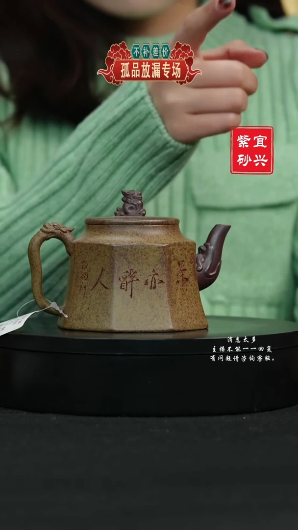 【闪购商品】紫砂茶壶184 八方金钟 手工紫砂壶