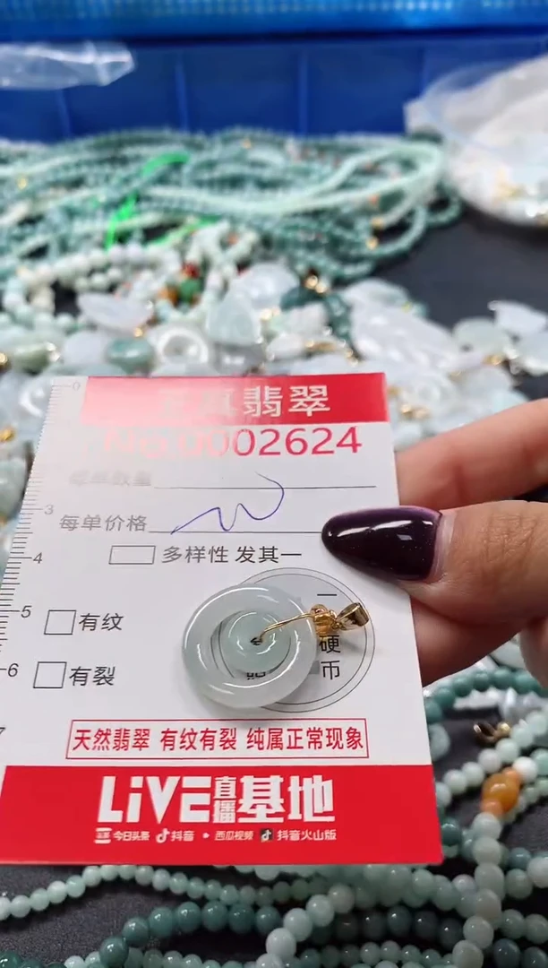 吊坠(不含链)未镶嵌翡翠2624