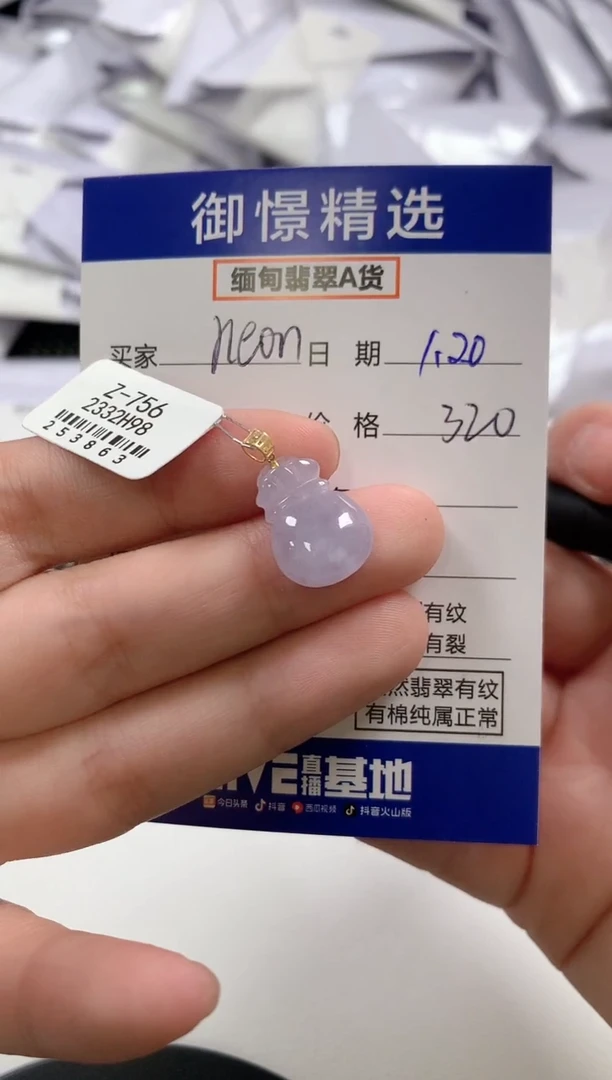 【闪购商品】翡翠颈饰18K金镶嵌3