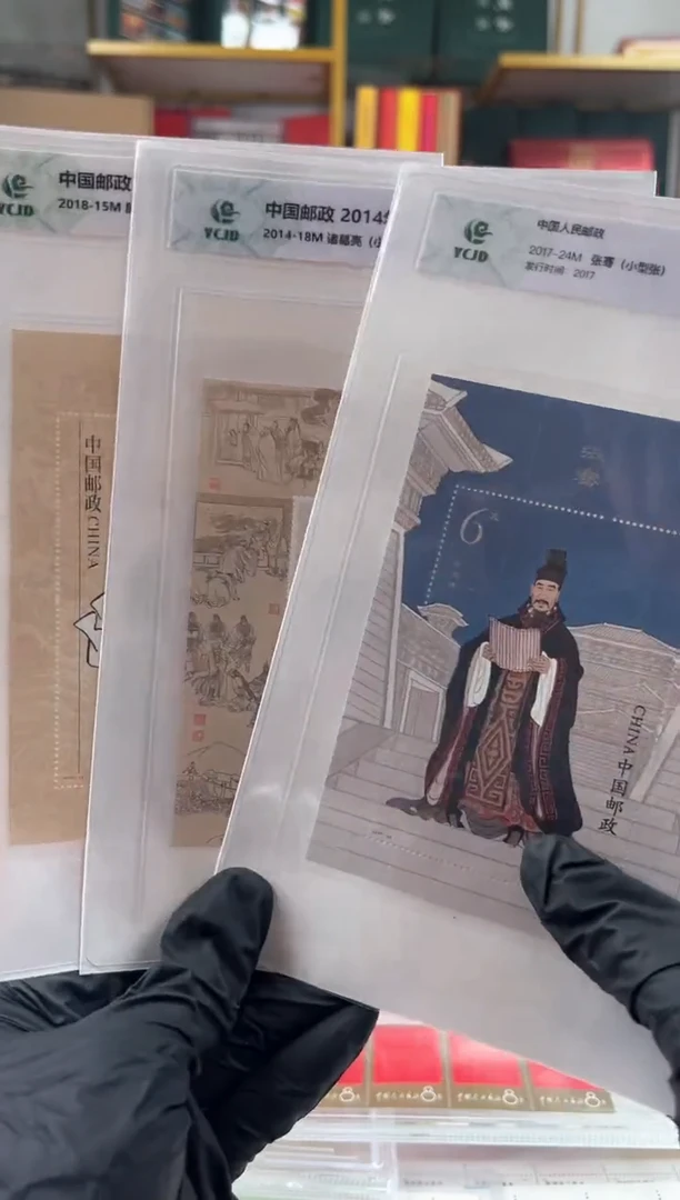 【闪购商品】小型张三张人物票