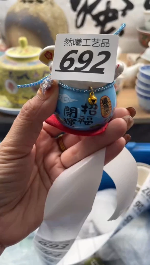 【闪购商品】瓷片692