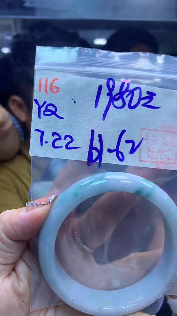 定制翡翠未镶嵌116手镯61+1980元+拍一发一