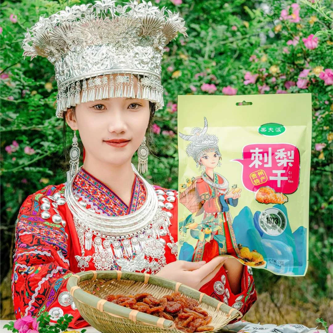 刺梨清香果干】富含维C贵州特产健康营养休闲零食酸甜可口果脯蜜饯