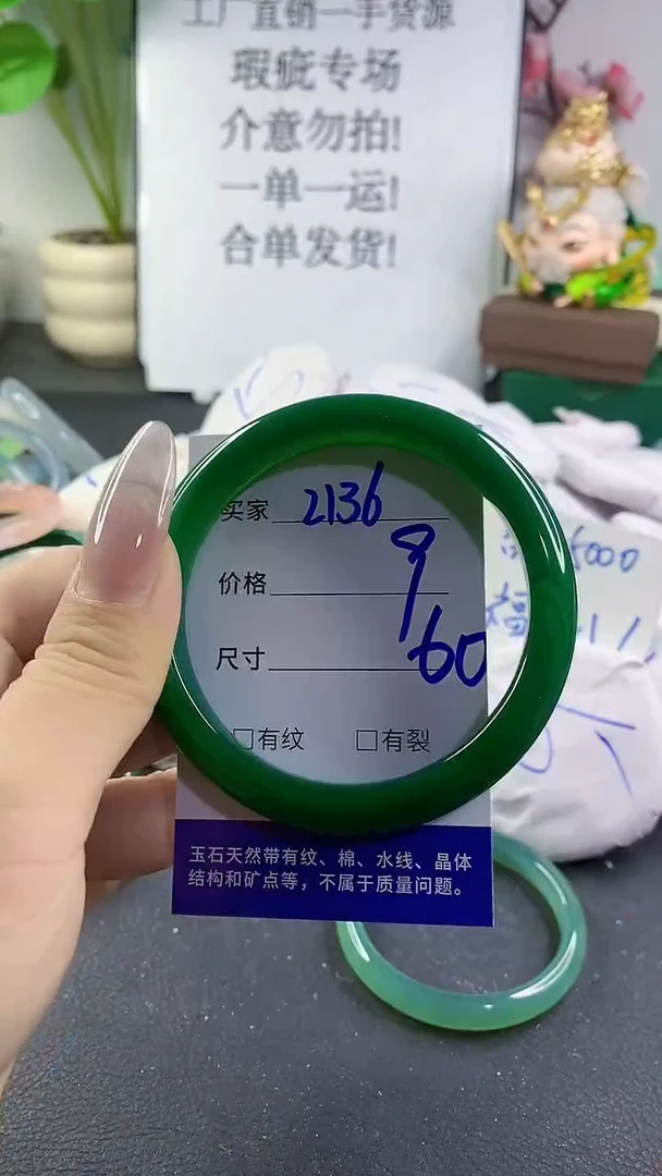 手镯玛瑙/玉髓未镶嵌2136