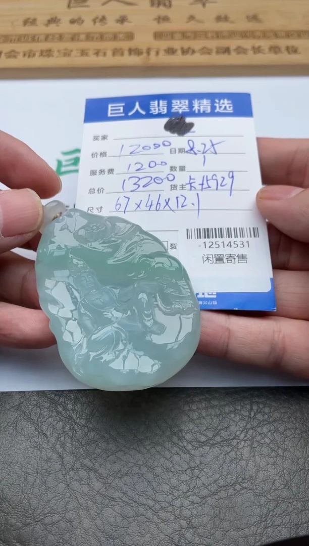 颈饰未镶嵌翡翠凝**比-12514531