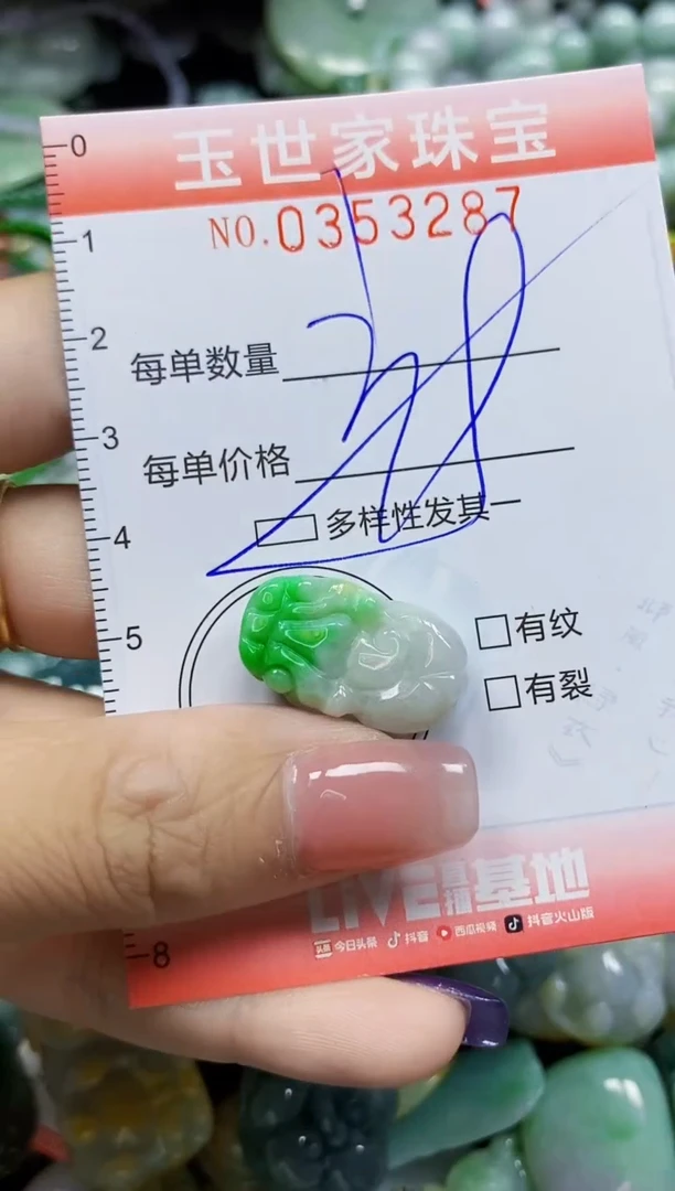 颈饰未镶嵌翡翠翡翠闪购Y0353287多样性发其一