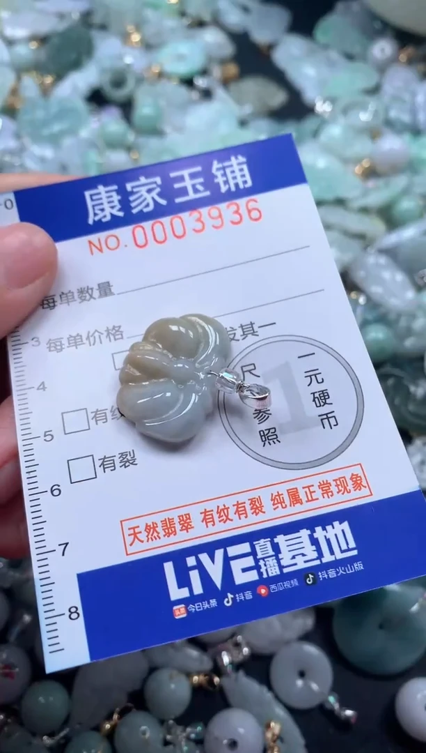 颈饰未镶嵌翡翠3936